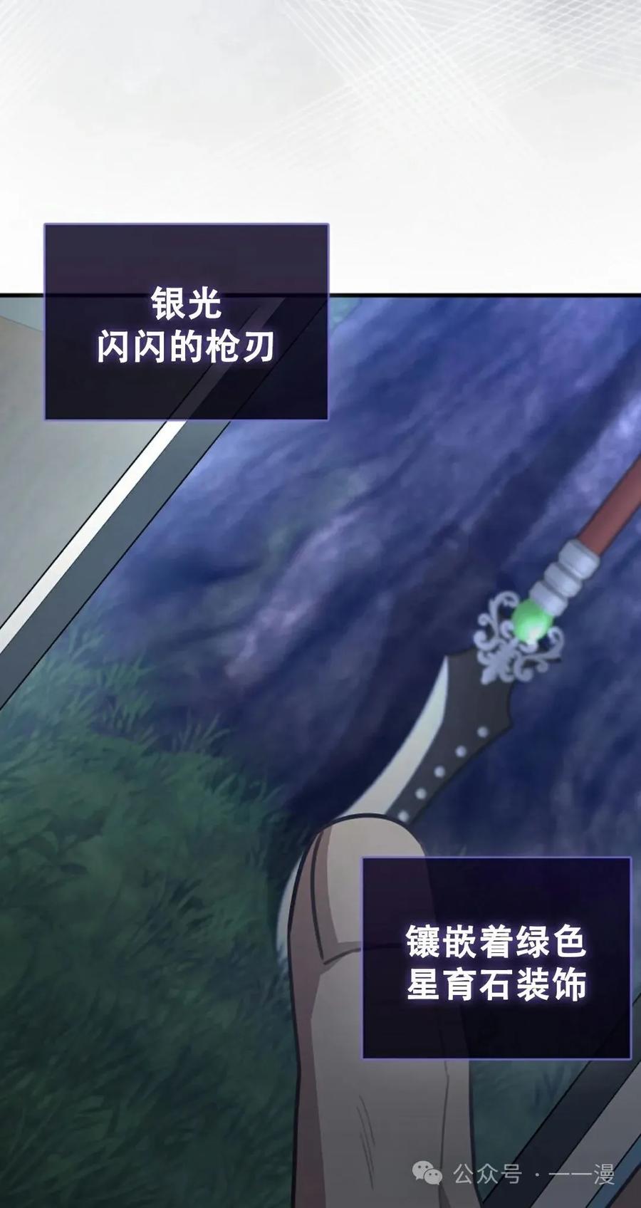 《我不是回归者》第16话 第27页