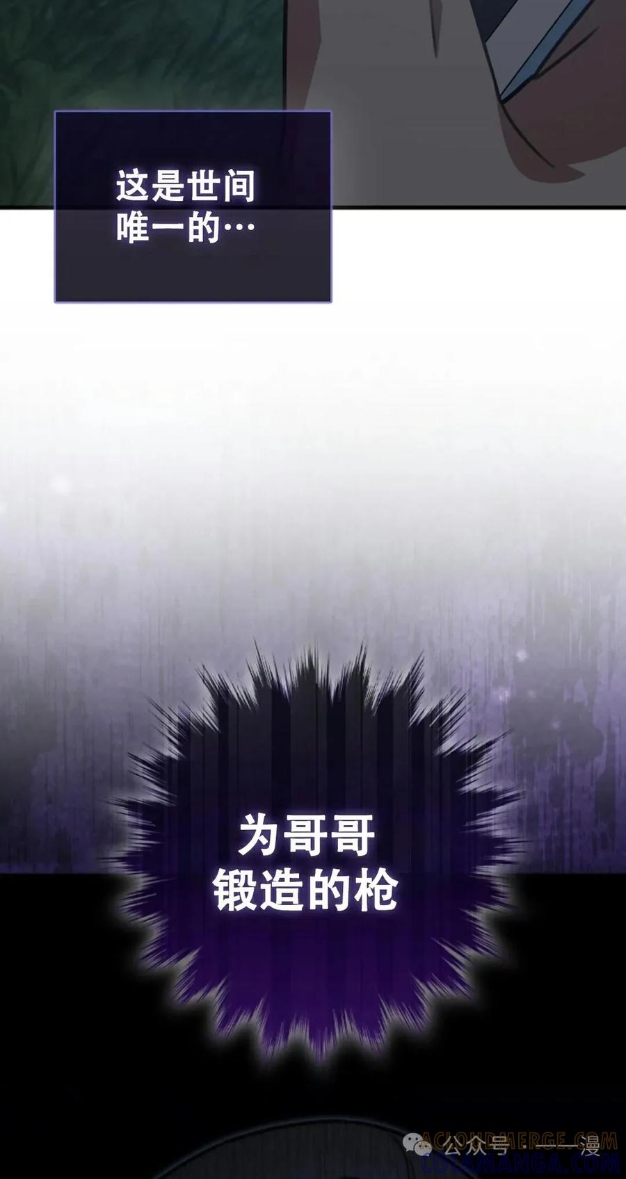 《我不是回归者》第16话 第28页