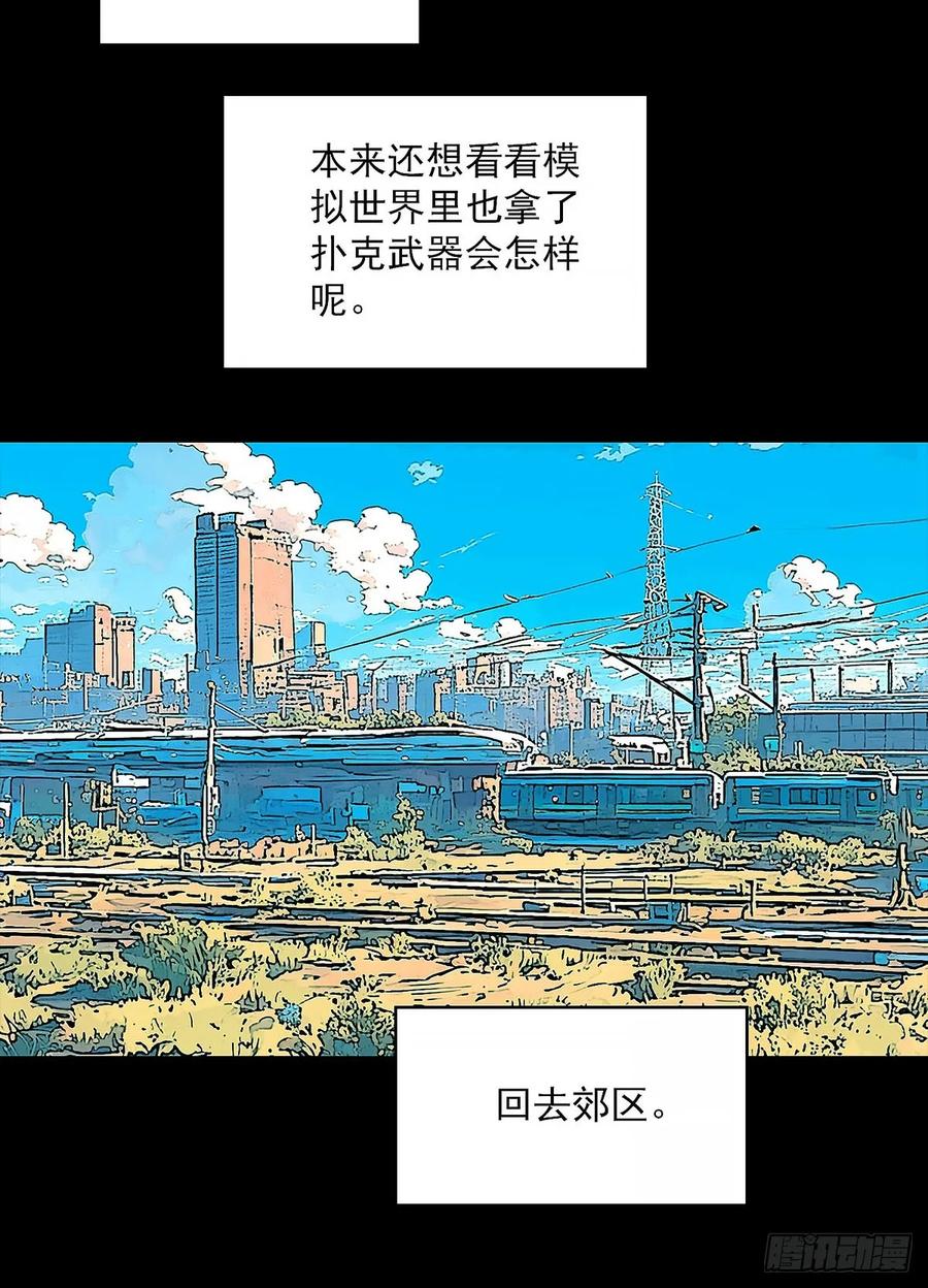 《王炸》收获满满 第14页
