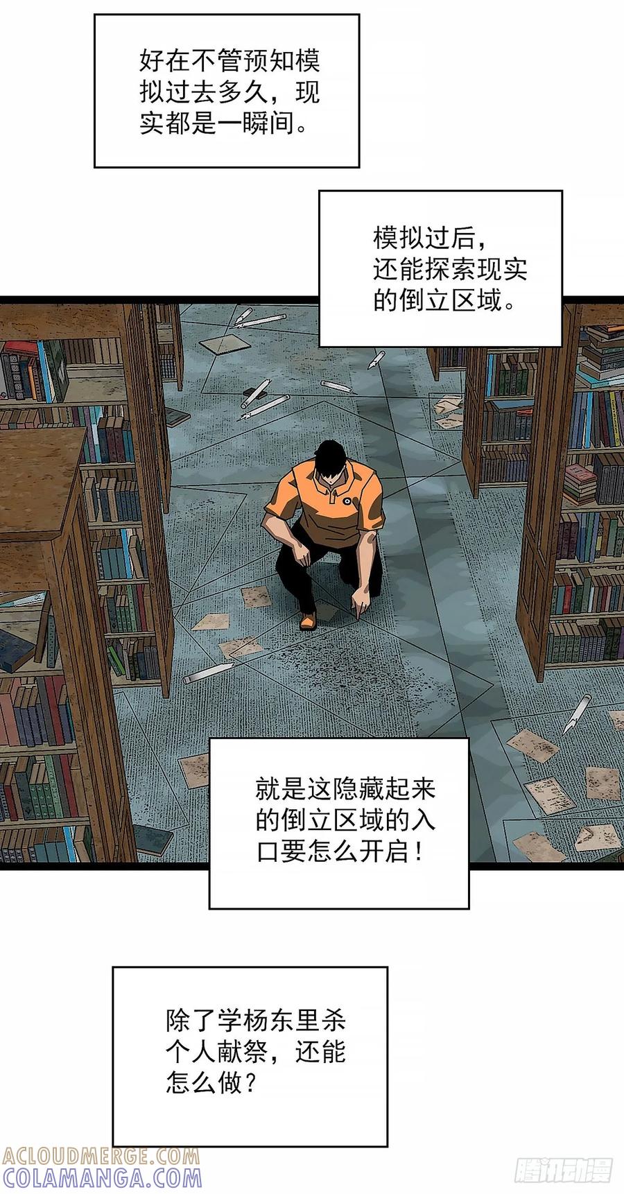 《王炸》收获满满 第27页