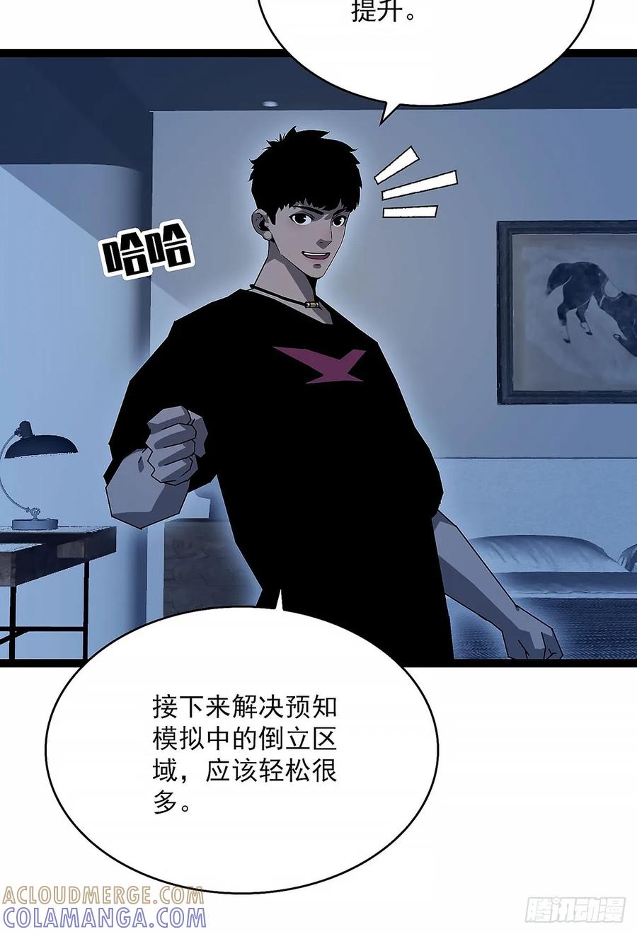 《王炸》收获满满 第11页