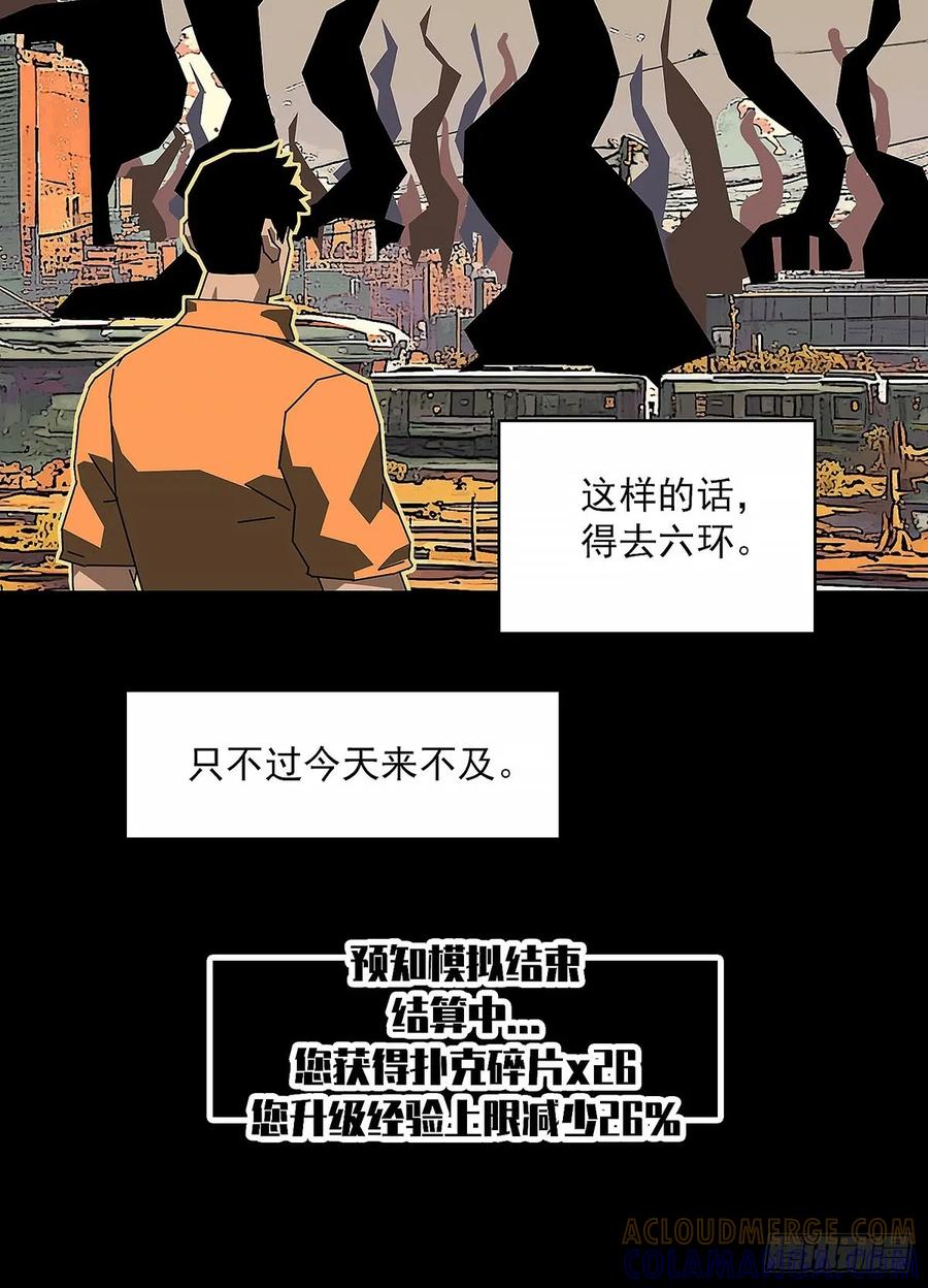 《王炸》收获满满 第25页
