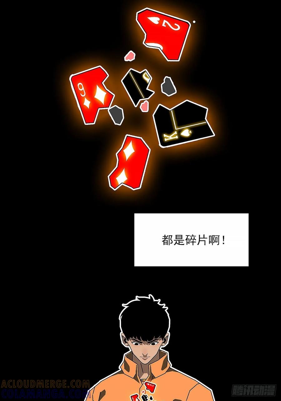 《王炸》收获满满 第23页