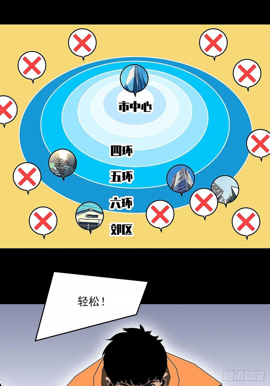 《王炸》收获满满 第20页