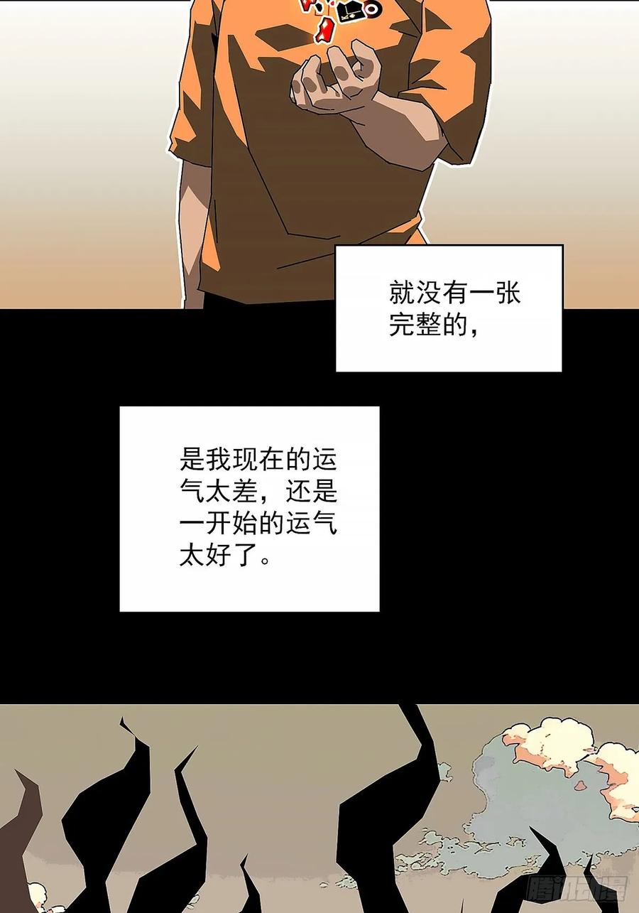 《王炸》收获满满 第24页