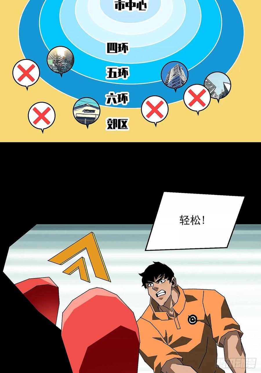 《王炸》收获满满 第18页