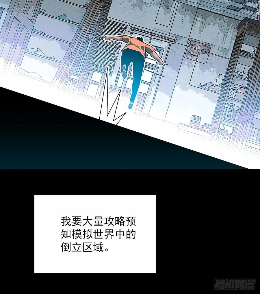 《王炸》收获满满 第16页