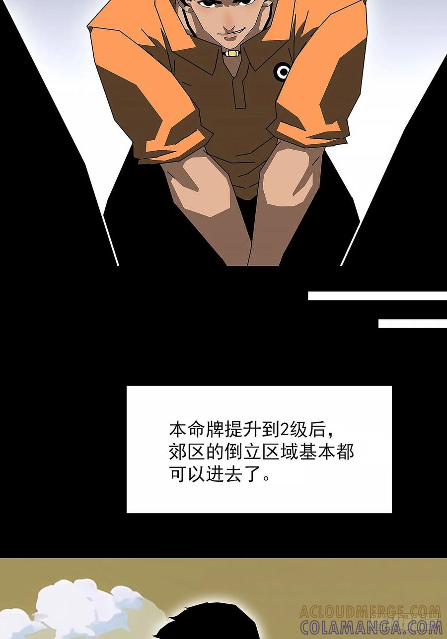 《王炸》收获满满 第21页