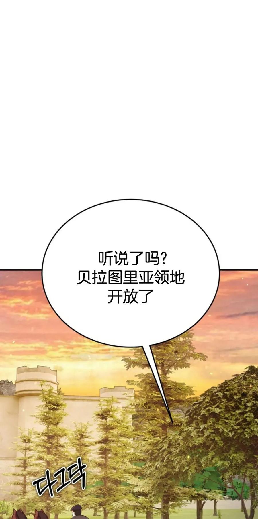 《剑圣转世》第19集 第56页
