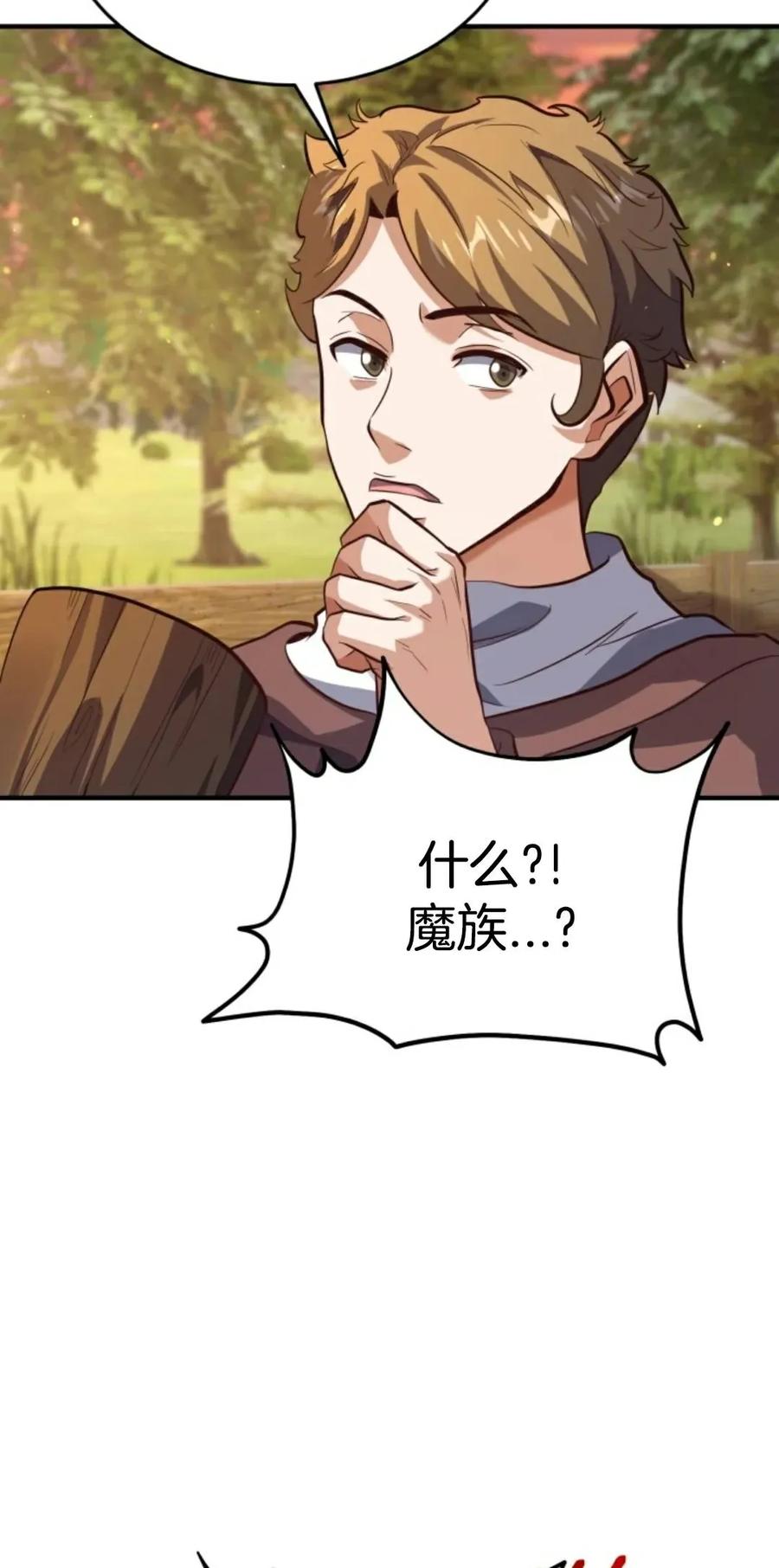 《剑圣转世》第19集 第59页