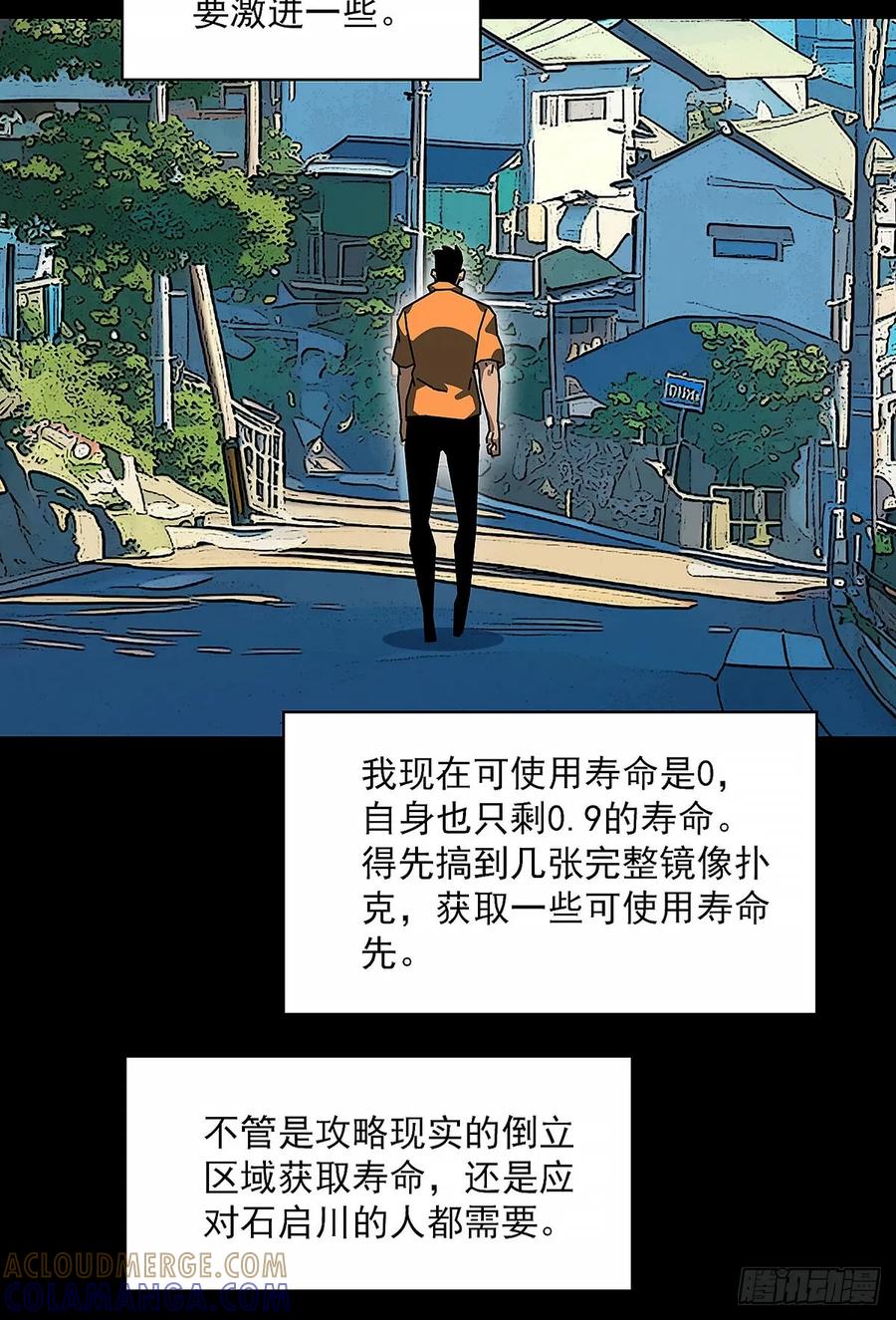 《王炸》紧迫的时间 第7页