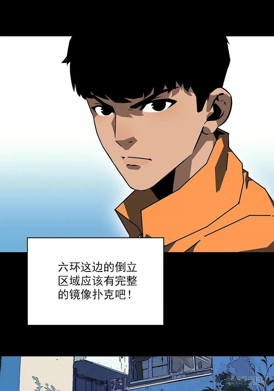 《王炸》紧迫的时间 第8页