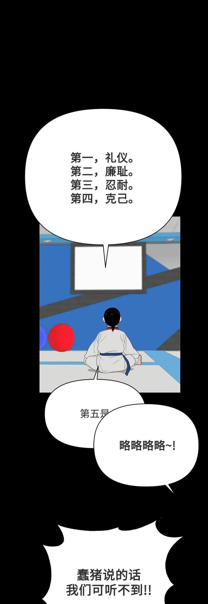 《如画青春》[第20话] 点·线·面（2） 第29页
