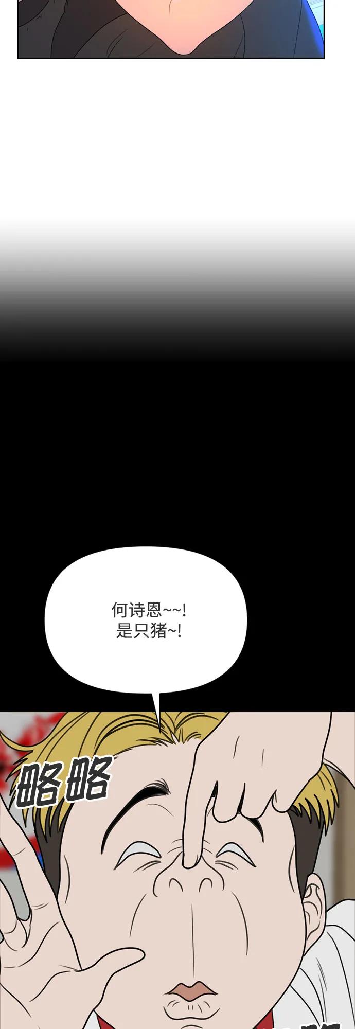 《如画青春》[第20话] 点·线·面（2） 第26页