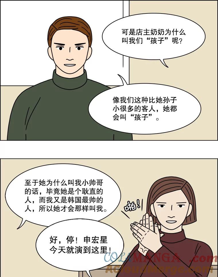 《双甲路边摊》209.面条（16） 第34页