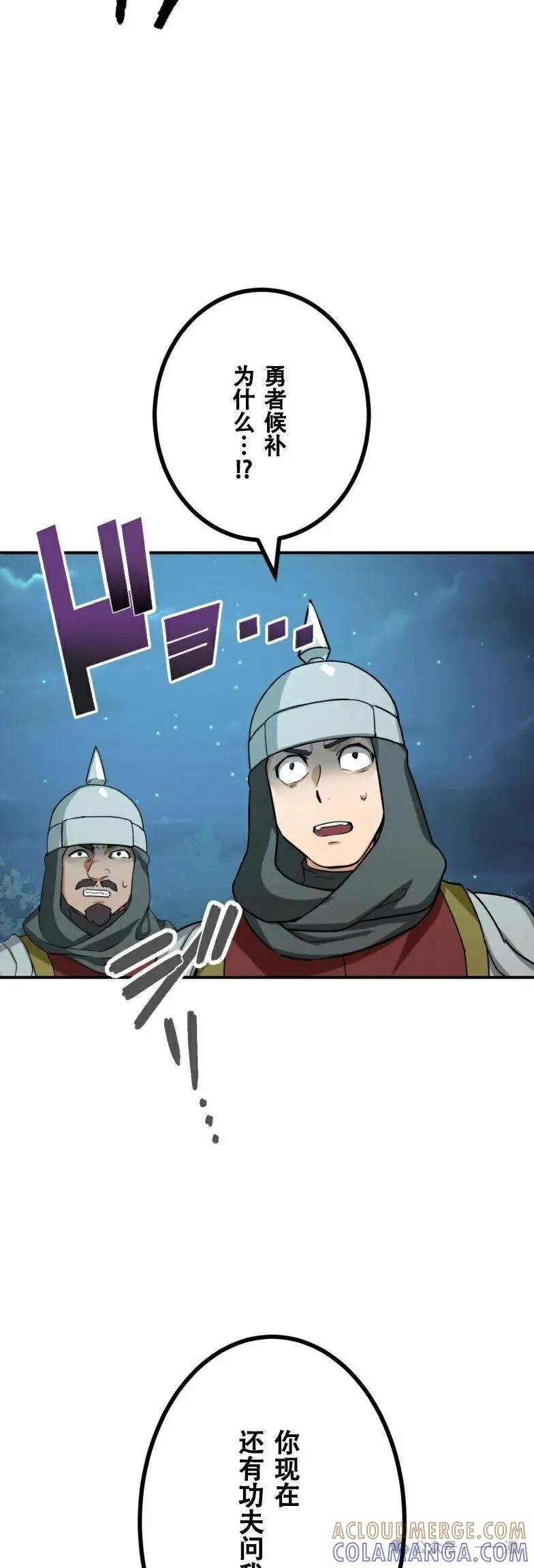 《最强暗杀者异世界转移》第21集 第16页