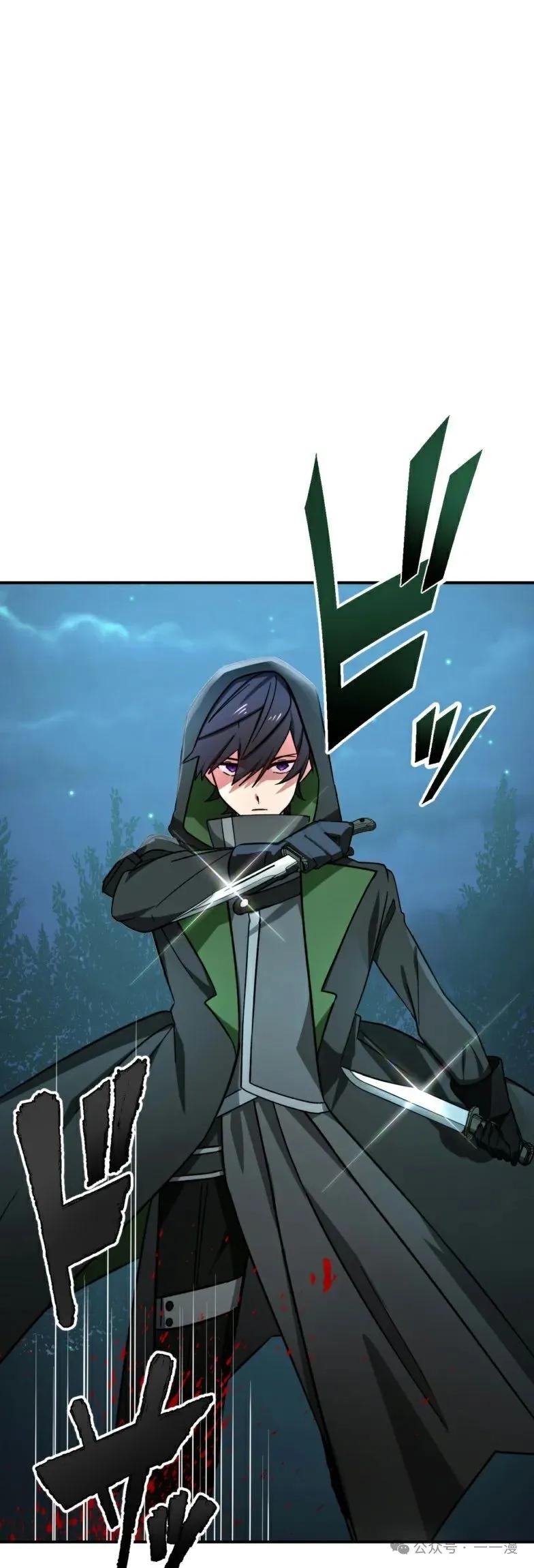 《最强暗杀者异世界转移》第21集 第15页