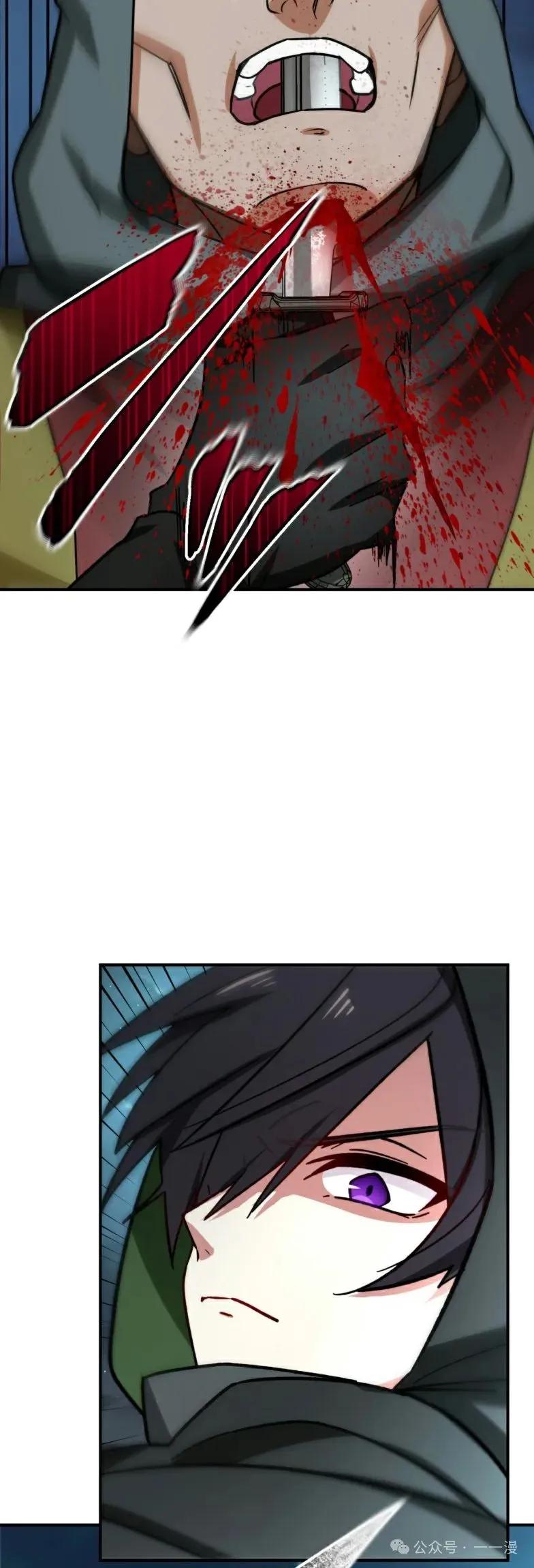 《最强暗杀者异世界转移》第21集 第11页
