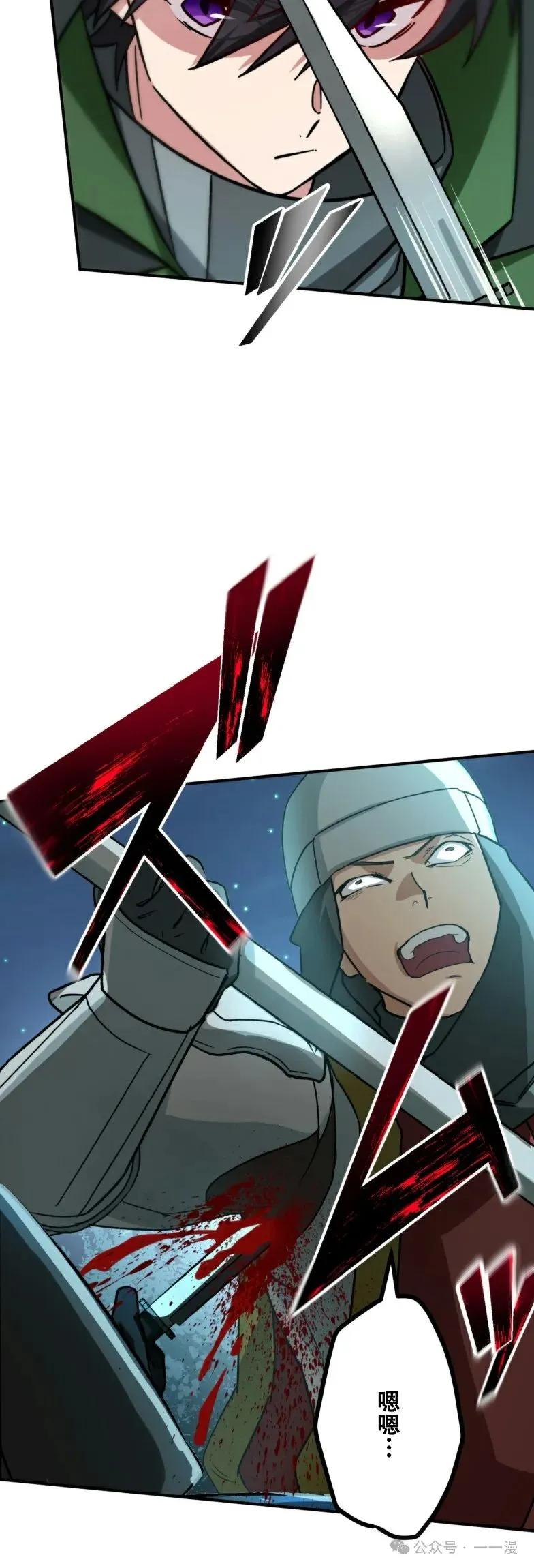《最强暗杀者异世界转移》第21集 第14页