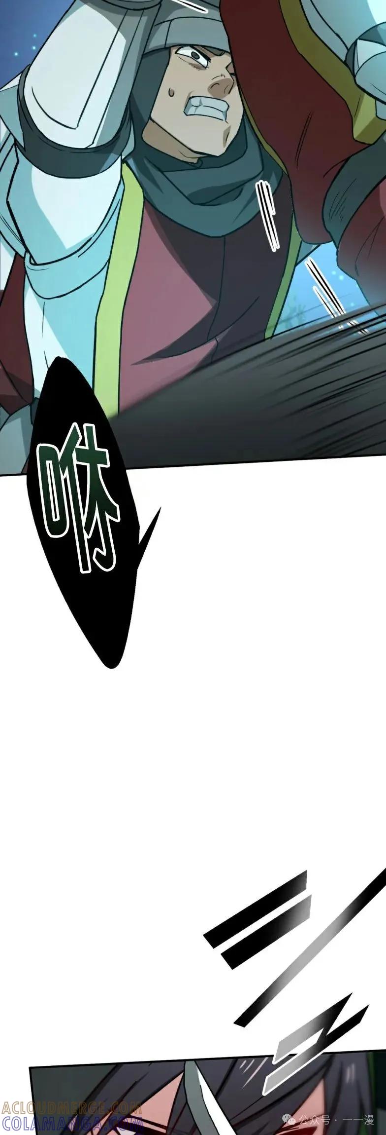 《最强暗杀者异世界转移》第21集 第13页