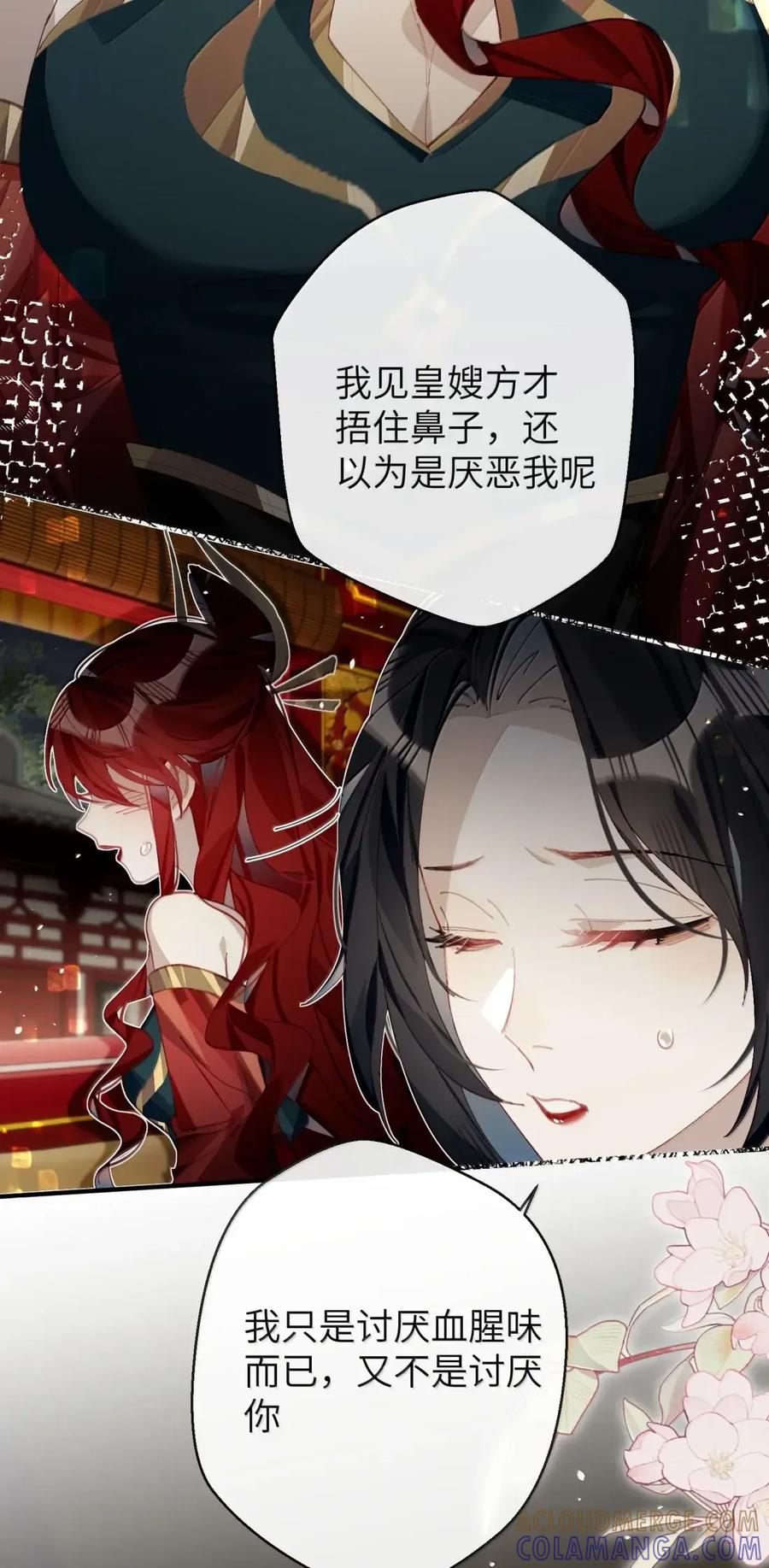 缠枝 20 不是讨厌？那就是喜欢咯？ 第25页