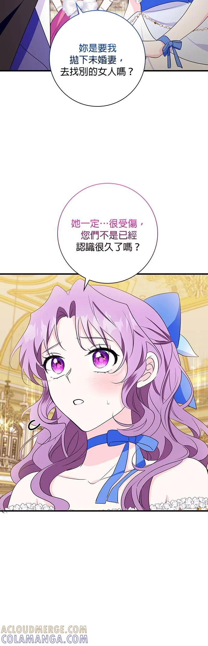 伯爵大人夜未眠ྲ) 第26话 第43页