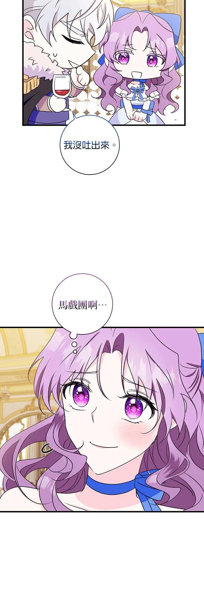 伯爵大人夜未眠ྲ) 第26话 第39页