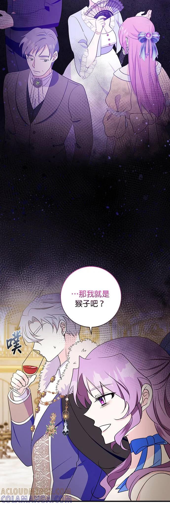 伯爵大人夜未眠ྲ) 第26话 第37页