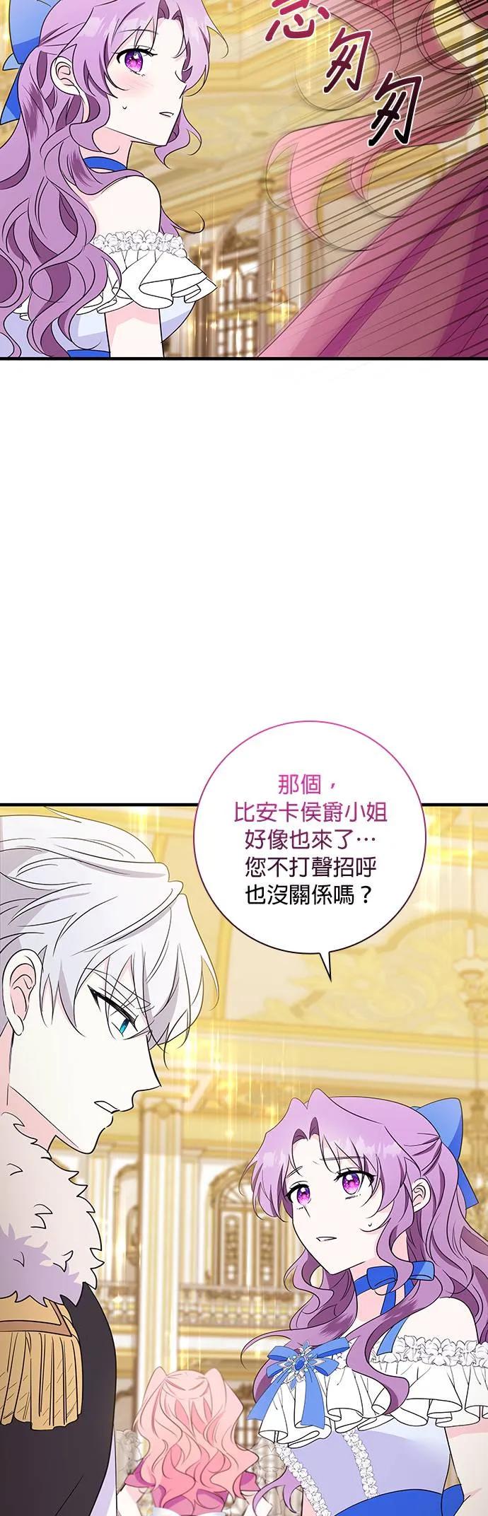 伯爵大人夜未眠ྲ) 第26话 第42页