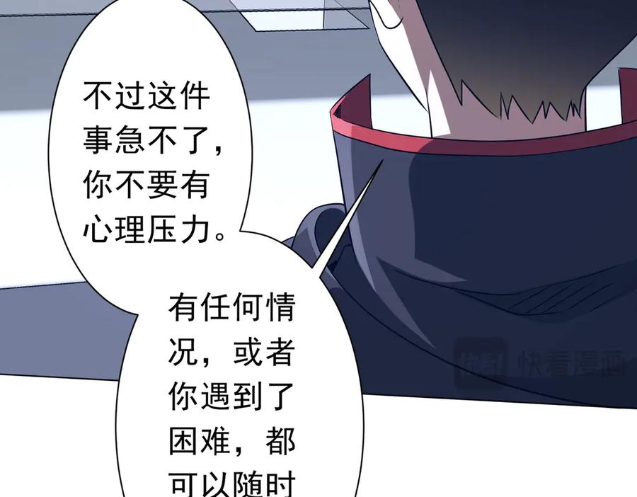 《全球惊悚：开局万亿冥币》第254话 埋个伏笔！ 第104页