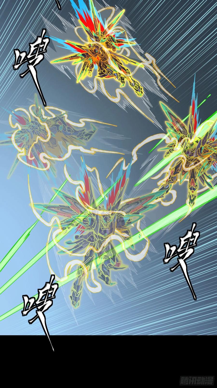 星甲魂将传 305 穷寇莫追 第27页