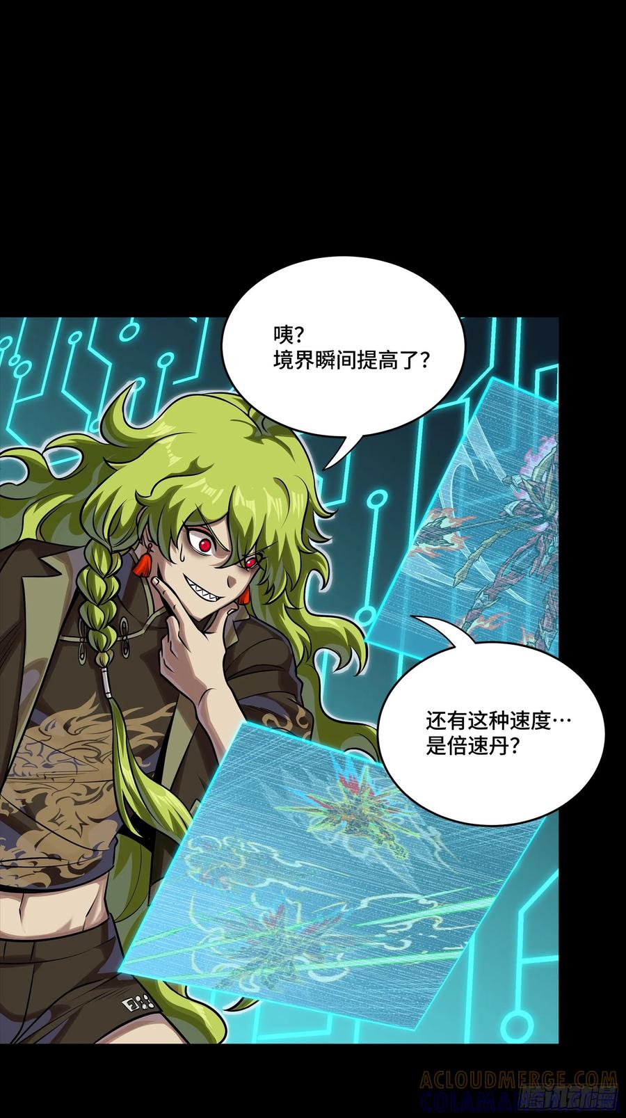 星甲魂将传 305 穷寇莫追 第28页