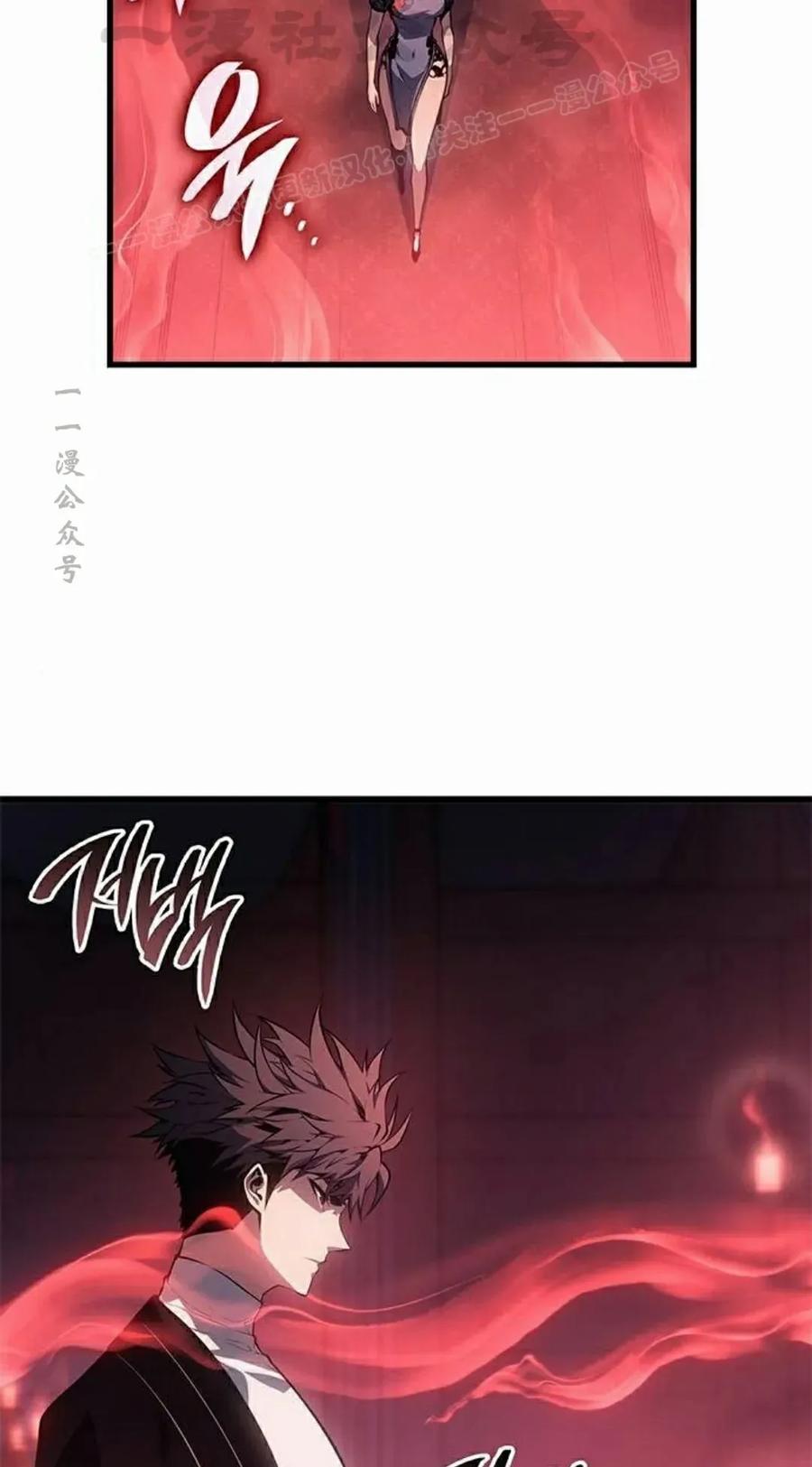 《坏骨之血》第38集 第84页