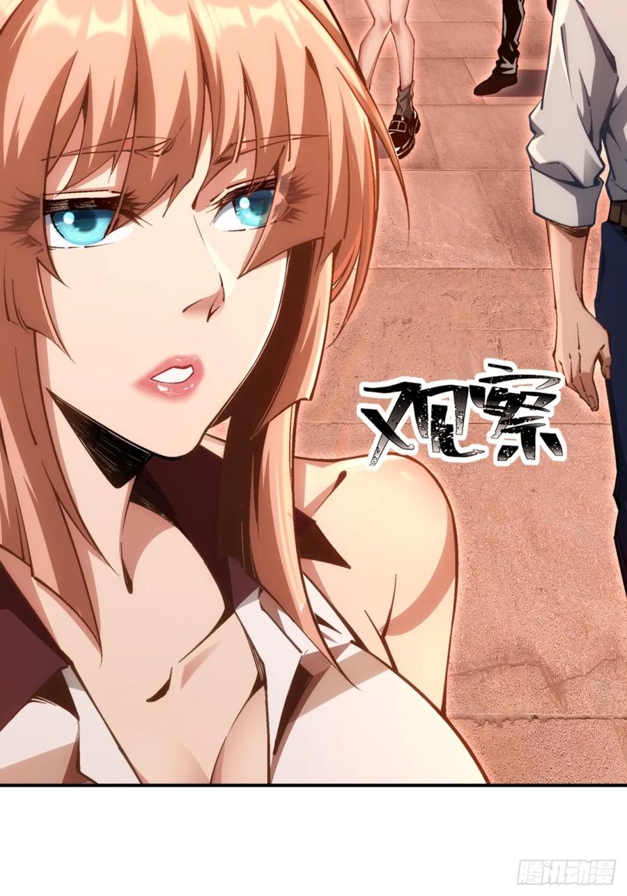 《未来都市S之觉醒了完美气运》第3话 会死 第8页