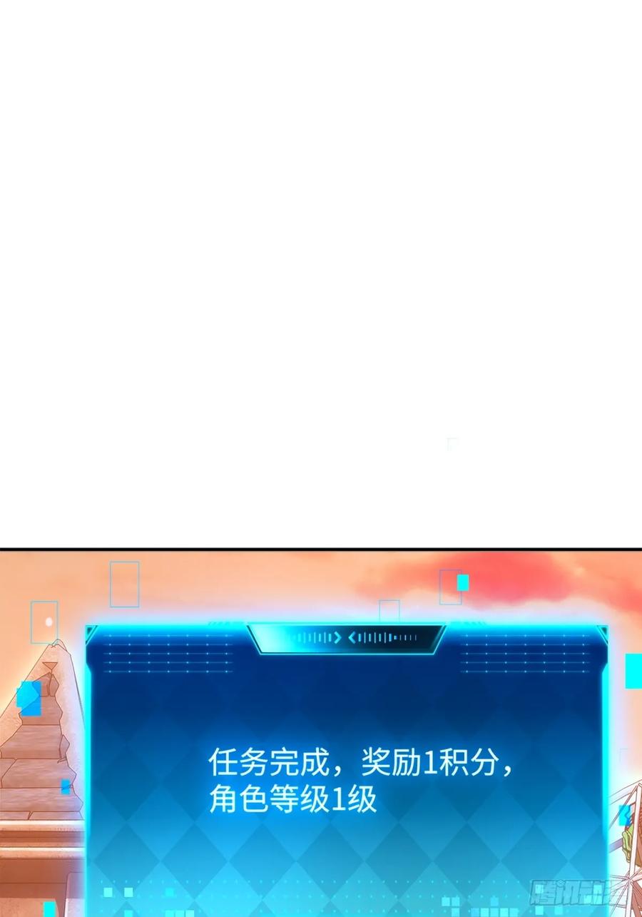 《未来都市S之觉醒了完美气运》第3话 会死 第2页