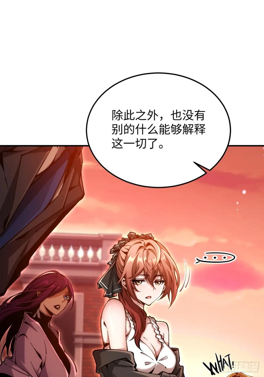 《未来都市S之觉醒了完美气运》第3话 会死 第9页