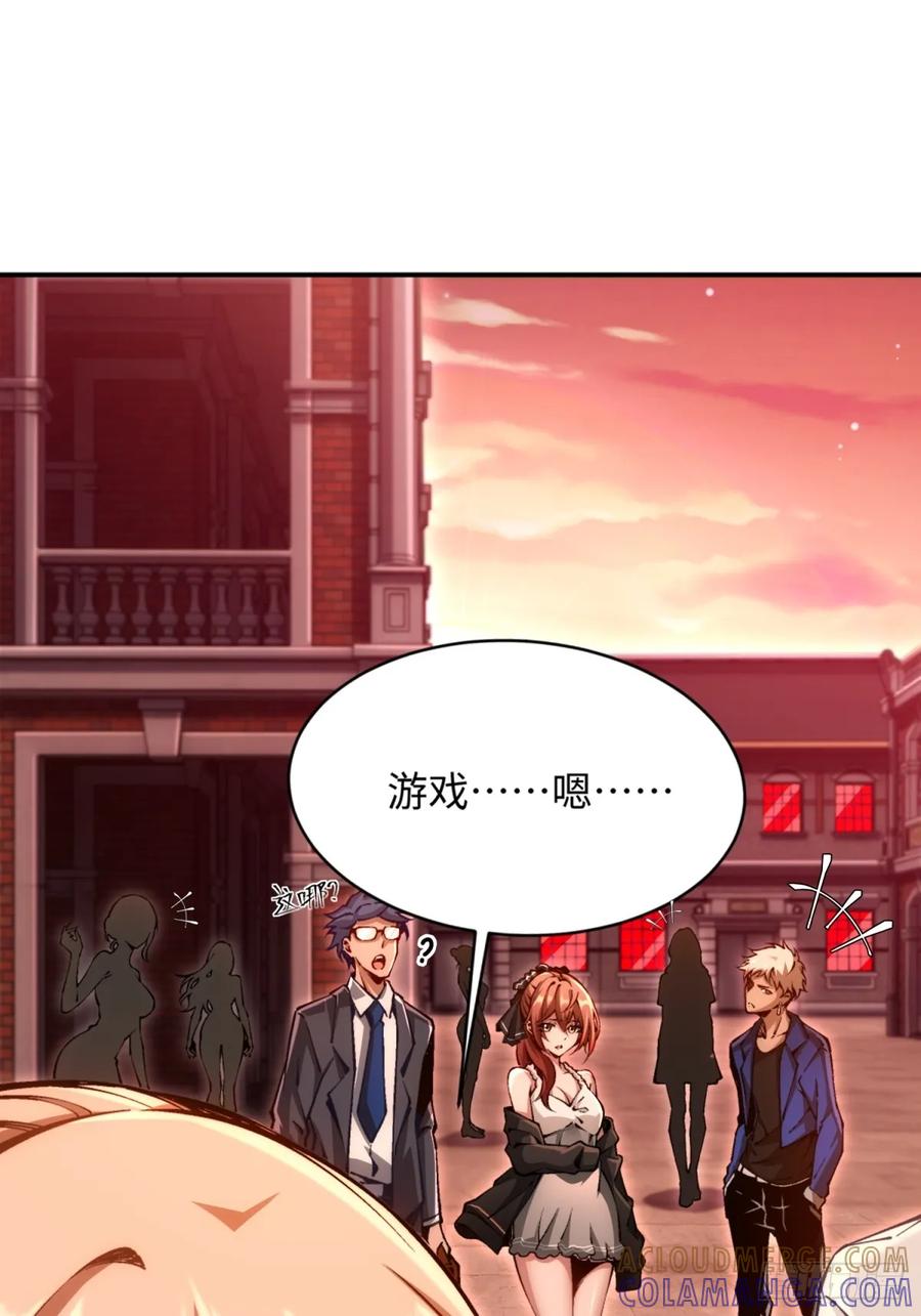 《未来都市S之觉醒了完美气运》第3话 会死 第7页