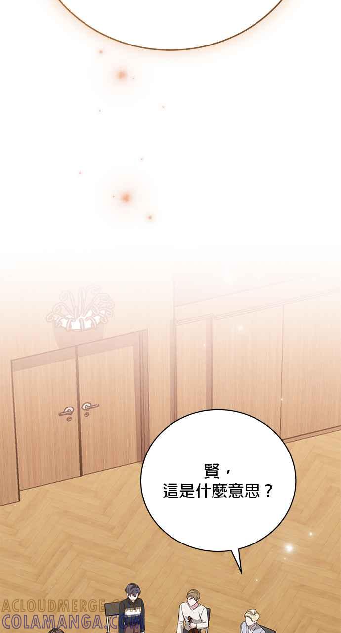 《音乐天才：重生的乐章》第42话 第45页