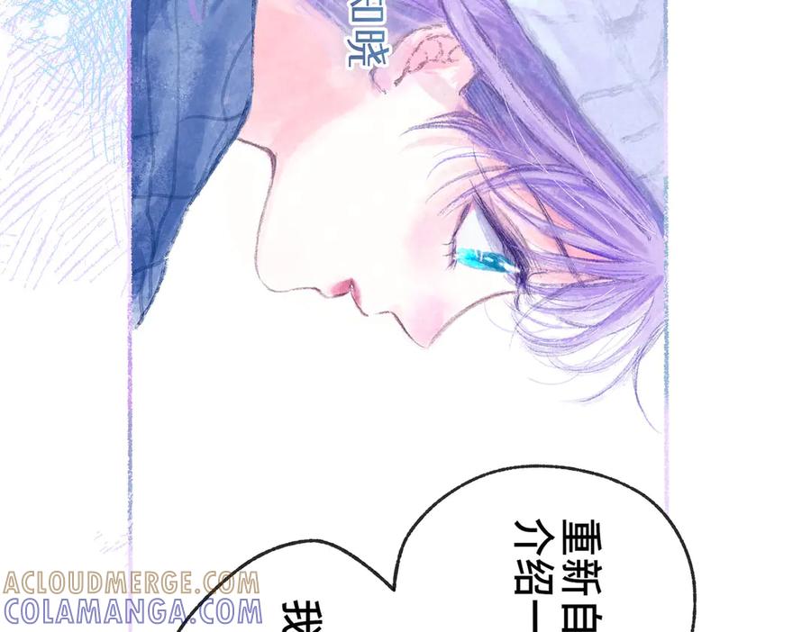 《尽夏之烟》最终回 ♾️ 世界尽头的夏日尾声 第201页