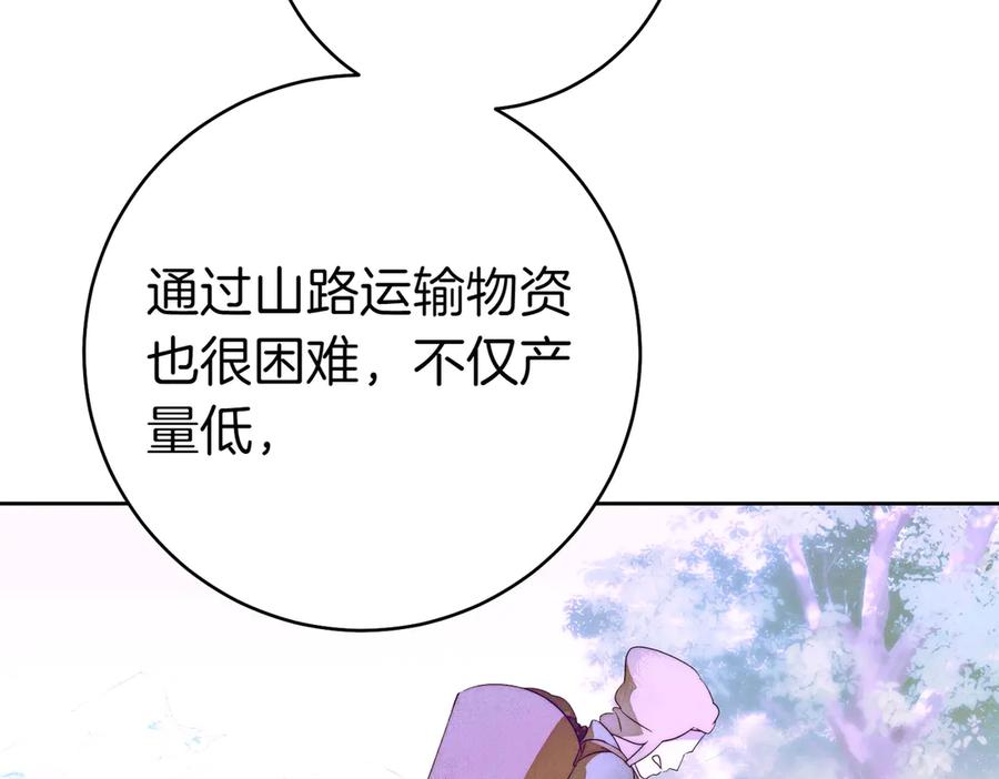 《这个婚绝对会成功》第27话 公平起见 第167页