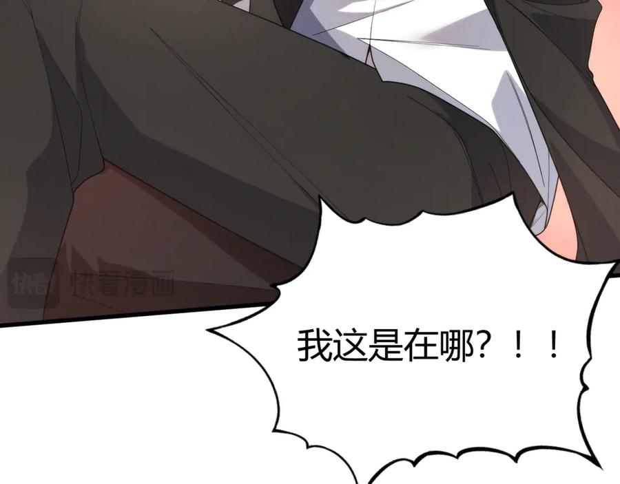 《穿进赛博游戏后干掉BOSS成功上位》009 猝不及防的敌袭 第110页