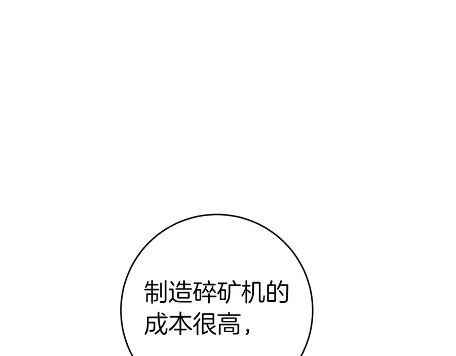 《这个婚绝对会成功》第27话 公平起见 第166页