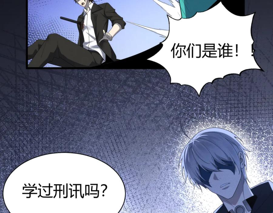 《穿进赛博游戏后干掉BOSS成功上位》009 猝不及防的敌袭 第114页