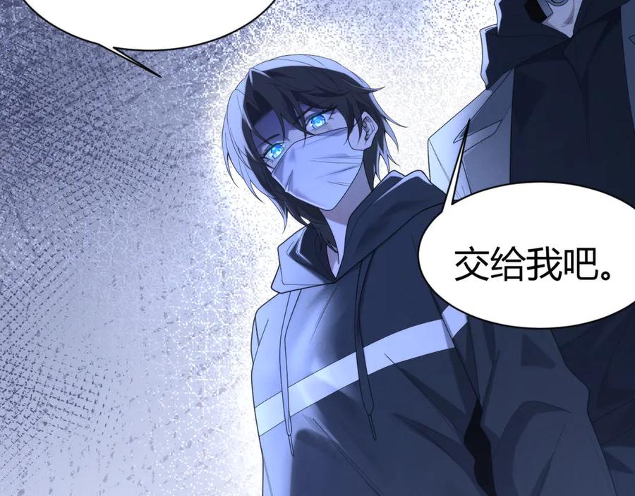 《穿进赛博游戏后干掉BOSS成功上位》009 猝不及防的敌袭 第115页