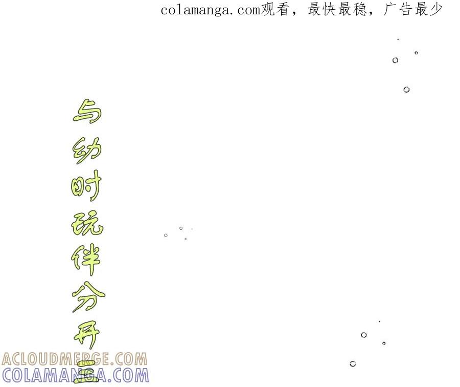 有雾 - 序章·人物介绍 - 第1张图