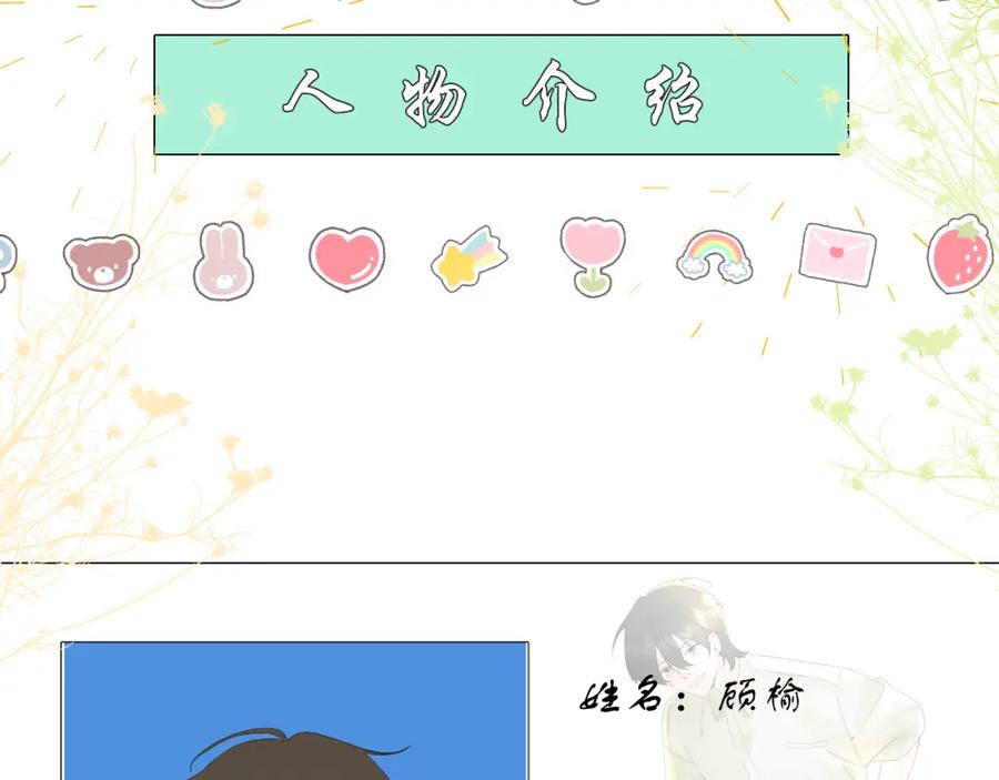 有雾 - 序章·人物介绍 - 第12张图