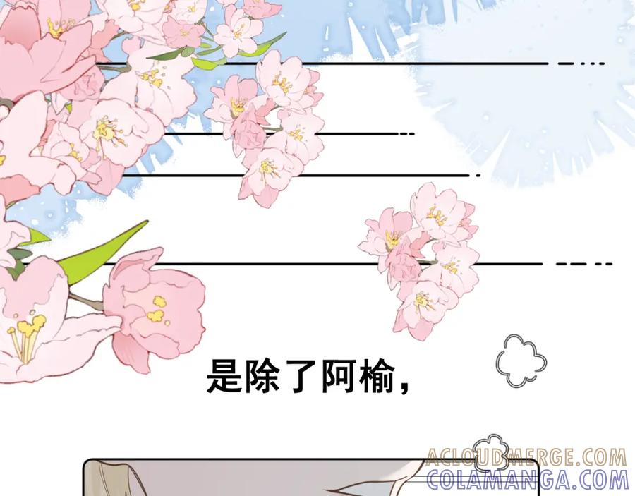 有雾 - 第9话 好久不见 - 第22张图