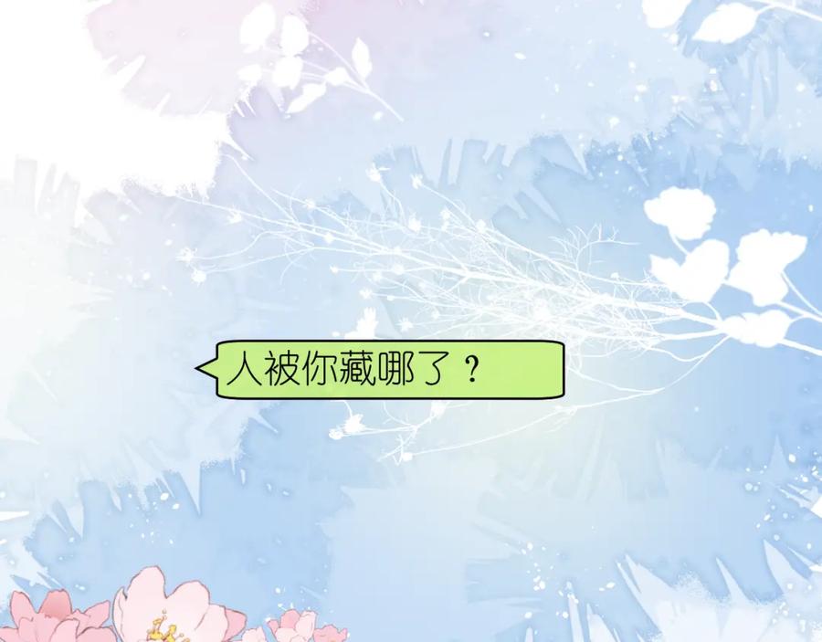 有雾 - 第9话 好久不见 - 第21张图