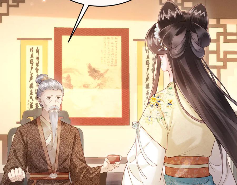 《新婚夜，我怀了督主的崽》第8话 好俊秀的小公子 第35页