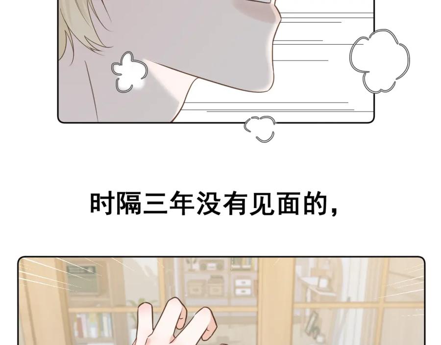 有雾 - 第9话 好久不见 - 第23张图